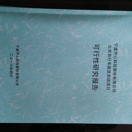 阳江编写资金管理实施细则阳江能做报告公司成功范文