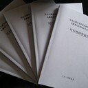 漢中能做標(biāo)書-專業(yè)做標(biāo)書的公司