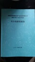 朝陽做可行報告-朝陽能寫可研報告公司