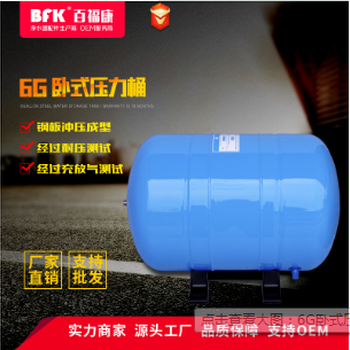 6G臥式壓力桶儲(chǔ)水桶純水機(jī)壓力桶商用ro反滲透碳鋼壓力桶舉報(bào)