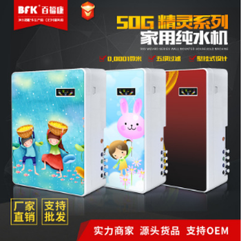 壁掛式純水機(jī)精靈50GRO機(jī)反滲透凈純水機(jī)凈水器家用直飲機(jī)