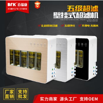 家用五級(jí)能量機(jī)廚下超濾凈水器壁掛臺(tái)式直飲機(jī)凈水機(jī)