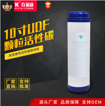 10寸顆粒碳濾芯UDF濾芯顆粒碳濾芯活性碳10寸濾芯純水機(jī)濾芯