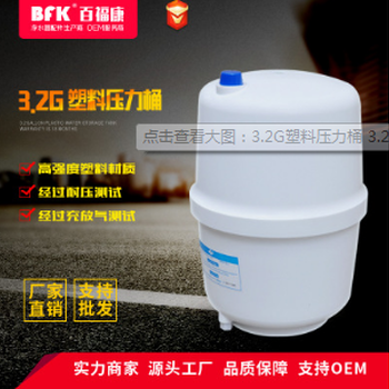 3.2G塑料压力桶3.2加仑储水桶家用纯水机压力桶