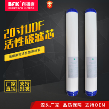 20寸顆粒碳濾芯UDF濾芯顆粒碳濾芯商用凈水器活性碳濾芯
