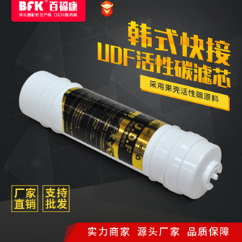 一體式UDF顆粒碳韓式快接UDF活性碳10寸凈水器UDF顆?；钚蕴紴V芯