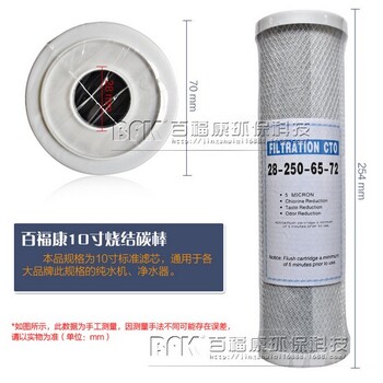 10寸網(wǎng)碳濾芯CTO濾芯碳棒濾芯壓縮活性碳燒結(jié)碳純水機(jī)濾芯