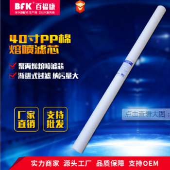 水處理40寸PP棉濾芯1/5微米40英寸pp熔噴濾芯過濾器濾芯