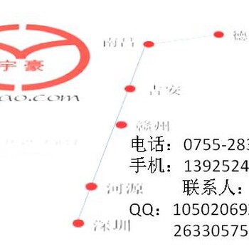 深圳到江西德兴货运物流专线