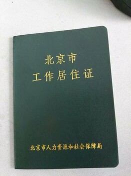 北京积分落户怎么积分？多少分才能落户？申请人要什么条件？