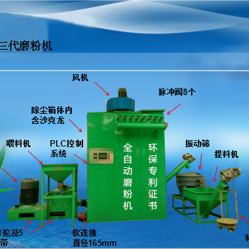 触摸屏操作磨面机800型塑料超细磨面机