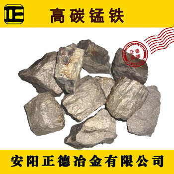 高碳锰铁锰铁厂家锰铁的作用