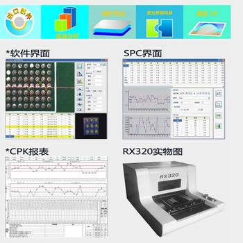 进口RX320锡膏厚度检测仪/锡膏测厚仪代理商