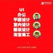 扬州UI设计师、su交互设计培训-扬州网页美工设计培训