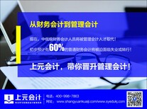 扬州会计从业资格证报考培训班-扬州初级会计、会计实务纳税申报培训图片0