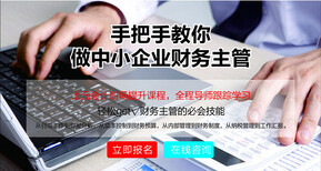 扬州会计从业资格证报考培训班-扬州初级会计、会计实务纳税申报培训图片3