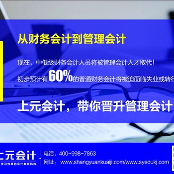 扬州注册会计师培训-会计初级中级职称培训-会计从业培训