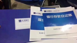 扬州上元会计教育怎么样-扬州会计从业、账务实操申报纳税培训图片4