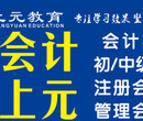 哪有会计培训班-扬州会计做账实操班培训-包学会图片