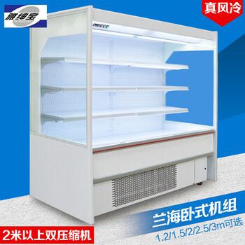 雅绅宝商超系列超市保鲜展示柜多少钱一台HG-15P敞开式超市冷柜