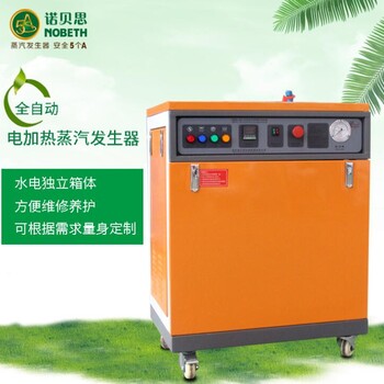 針織廠服裝整燙蒸汽發(fā)生器
