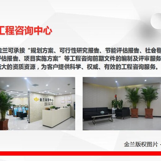 徐州市规划选址报告编写公司