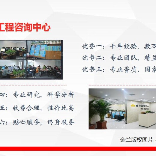芜湖市可行性报告编写机构