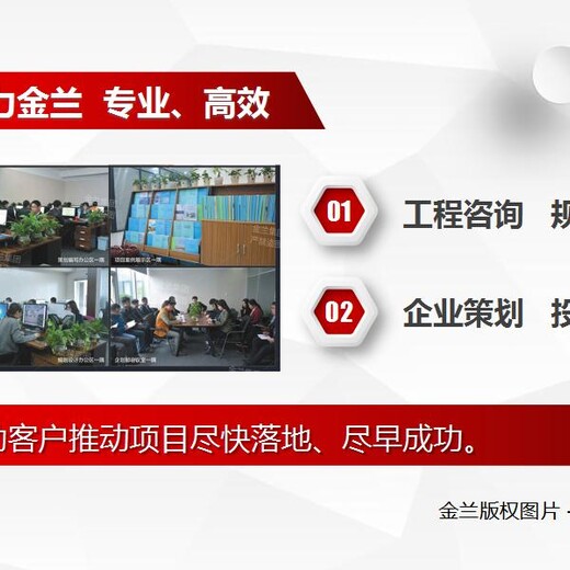 广州市社会稳定风险评估报告企业