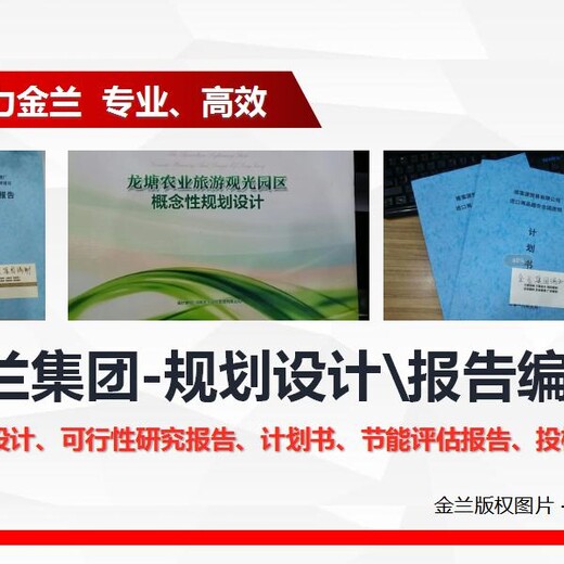 芜湖市立项可行性报告编写公司-可行性报告范例分享