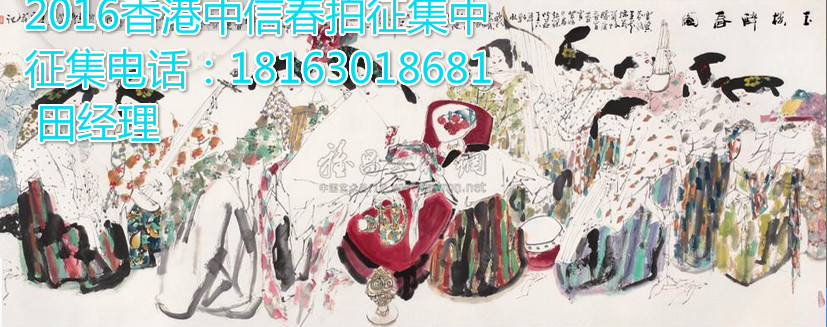 王西京字画_meitu_1