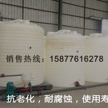 甘泉县塑料桶塑料罐10吨减水剂复配罐定做生产