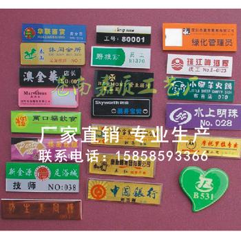 安徽省哪里有有卖pvc胸卡、pvc卡、人像卡、工作卡、展会证、金属胸牌，怀远县亚克力胸牌销售点