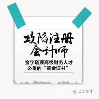 宁波余姚管理会计培训班余姚零基础会计管理培训