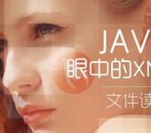 宁波余姚深入学习java培训班_专业实战培训java