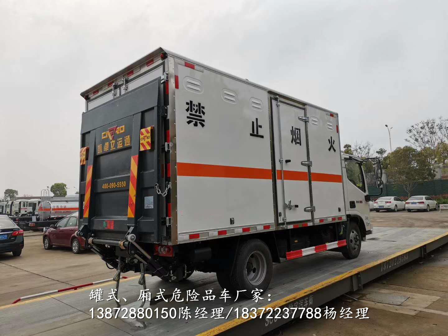 6.8米瓶装液化气运输车品牌介绍
