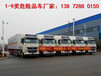 蓝牌危化品运输车图片介绍重庆高新区单台价格