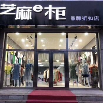 女装加盟店该选择什么品牌比较合适？？