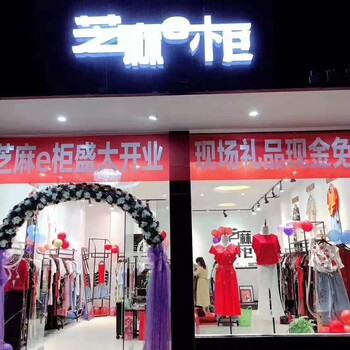 芝麻e柜实体店怎么样