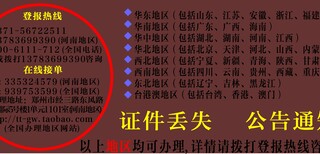 公司清算公告登报内以及模版图片0