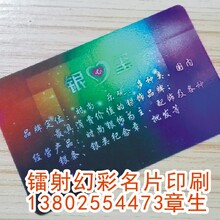 深圳高档镭射名片印刷龙华高档拉丝名片定制