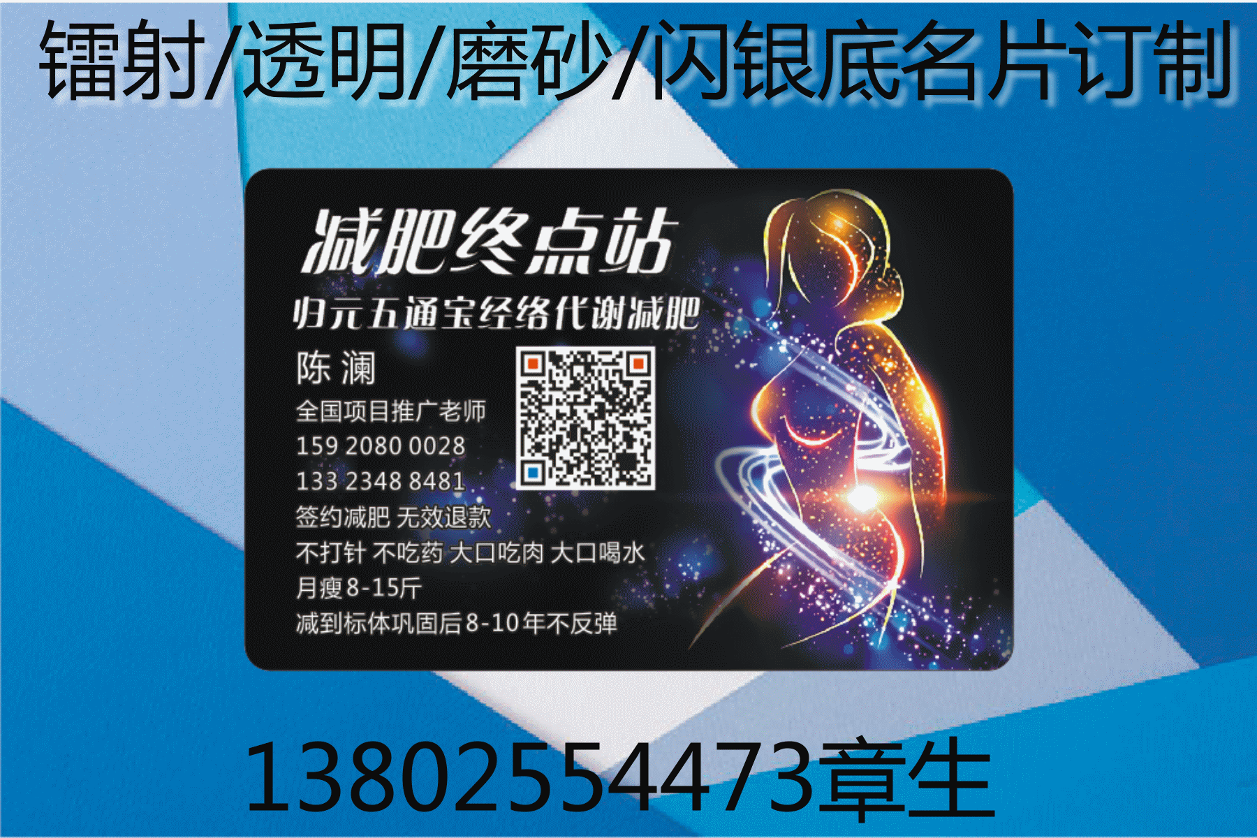 卡通人名片