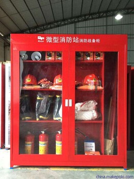 茶山微型消防站消防工具设备