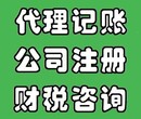 2017年太原新佰客帮您解决公司注册，代理记账问题图片