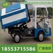 JF3010E電動三輪垃圾車，自卸式電動垃圾車，環衛清潔工具