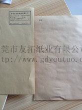 现贷供应70-90g伸性纸袋纸图片