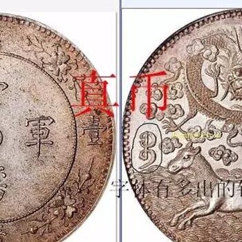 一般拍賣大清銀幣壹圓能賣多少錢