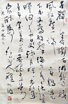 2018年永欣拍賣推薦沈鵬款書(shū)法鏡心