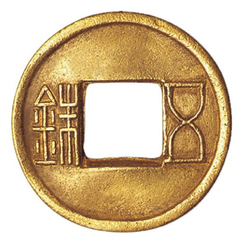 2018年臺灣中正重磅推薦：漢代金五銖錢賞析