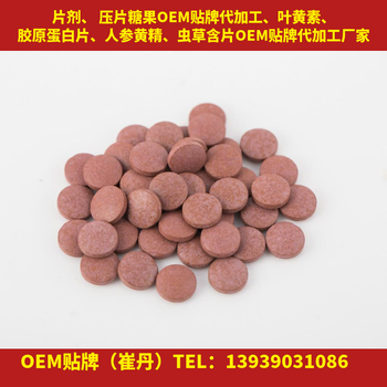 郑州叶黄素生产厂家郑州片剂OEM/贴牌/代加工郑州叶黄素片剂贴牌郑州林诺叶黄素代加工