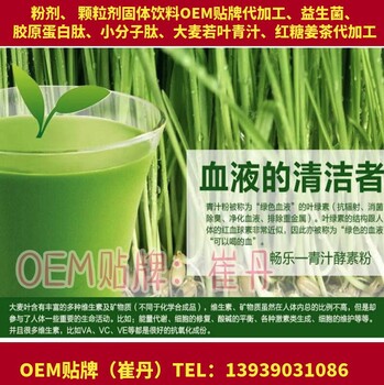 郑州林诺大麦青汁的作用与功效，郑州大麦若叶青汁代加工